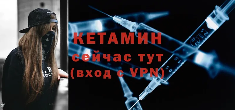 Кетамин VHQ  Ессентуки 