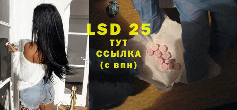 LSD-25 экстази ecstasy  Ессентуки 