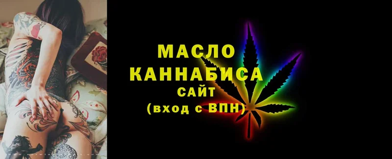 ТГК THC oil  Ессентуки 